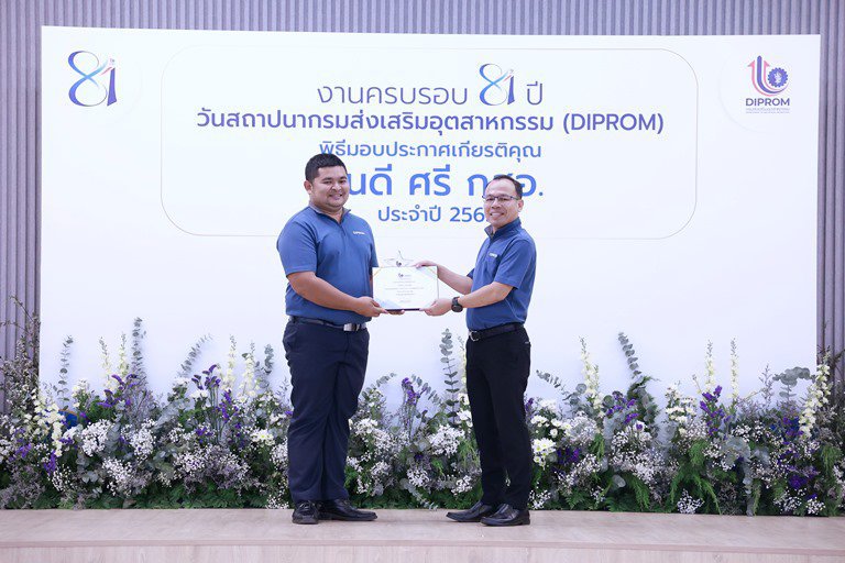 “อธิบดีใบน้อย” มอบโล่และประกาศเกียรติคุณ “คนดี ศรี กสอ.” แก่ข้าราชการและเจ้าหน้าที่ กสอ. ประจำปี 2565