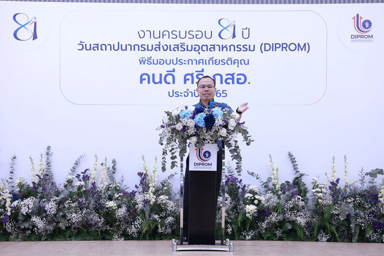 “อธิบดีใบน้อย” มอบโล่และประกาศเกียรติคุณ “คนดี ศรี กสอ.” แก่ข้าราชการและเจ้าหน้าที่ กสอ. ประจำปี 2565