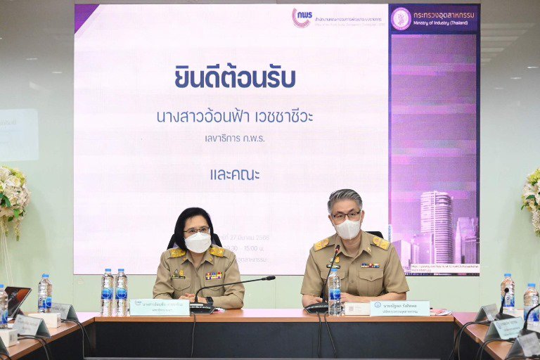 ก.อุตฯ (MIND) นัดหารือ ก.พ.ร. ร่วมกำหนดแนวทางบูรณาการการพัฒนาระบบราชการสู่ Digital และ Open Government