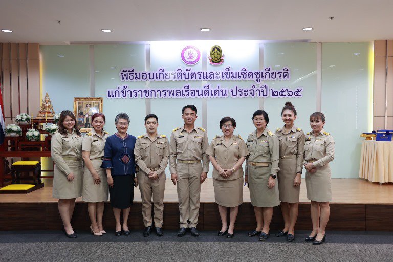 ดีพร้อม ร่วมพิธีมอบเกียรติบัตร และเข็มเชิดชูเกียรติให้แก่ข้าราชการพลเรือนดีเด่นของกระทรวงอุตสาหกรรม ประจำปี 2565