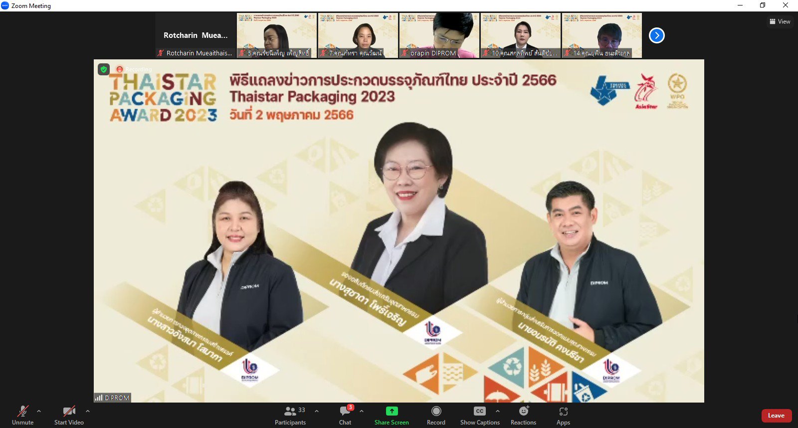 ดีพร้อม เดินหน้าเฟ้นหานักออกแบบหน้าใหม่ประดับวงการบรรจุภัณฑ์ไทย