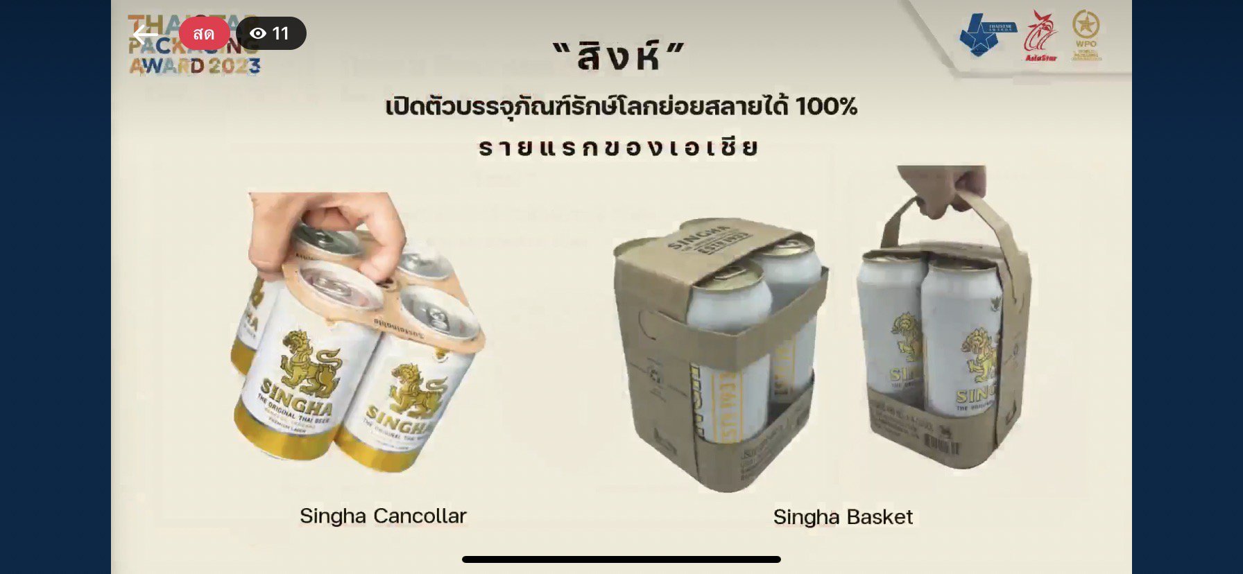 ดีพร้อม เดินหน้าเฟ้นหานักออกแบบหน้าใหม่ประดับวงการบรรจุภัณฑ์ไทย