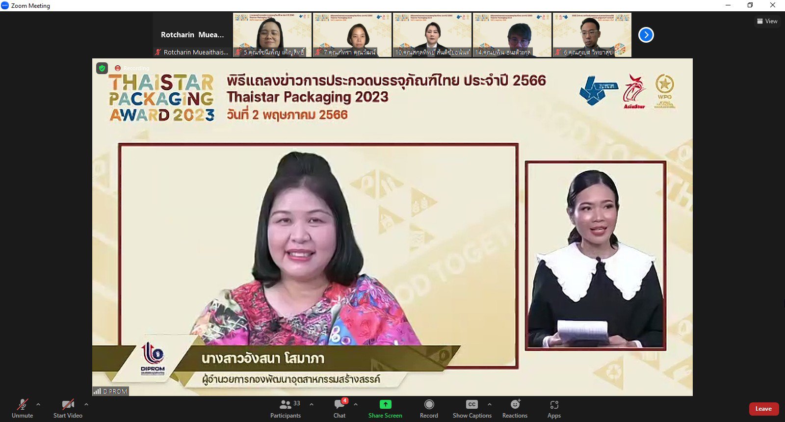 ดีพร้อม เดินหน้าเฟ้นหานักออกแบบหน้าใหม่ประดับวงการบรรจุภัณฑ์ไทย