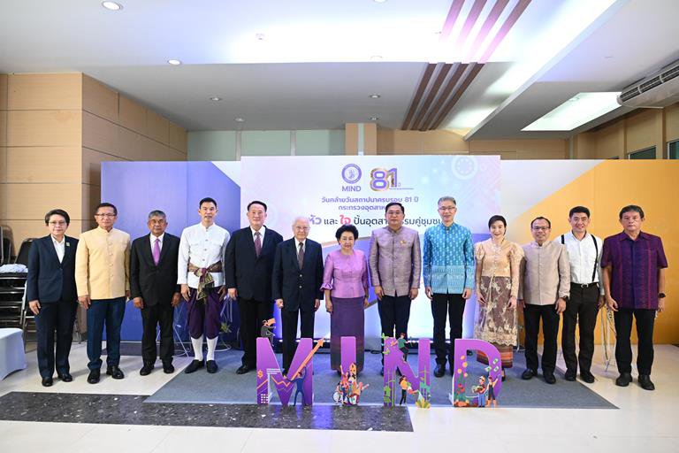 ชื่นมื่น 81 ปี กระทรวงอุตสาหกรรม พร้อมเดินหน้าขับเคลื่อนนโยบาย MIND ใช้หัวและใจ ปั้นอุตสาหกรรมคู่ชุมชน 