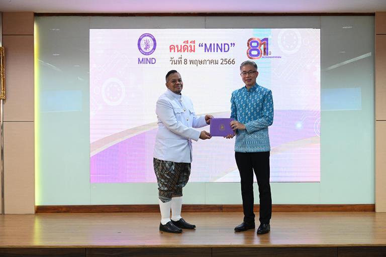 ปลัดฯ ณัฐพล มอบเกียรติบัตรเชิดชู “คนดีมี MIND” ย้ำการทำงานต้องมี “MIND” ใช้ “หัว และ ใจ” ในการปฏิบัติงาน เพื่อสร้างสรรค์งานให้เกิดคุณค่า สู่การพัฒนาที่ยั่งยืน 