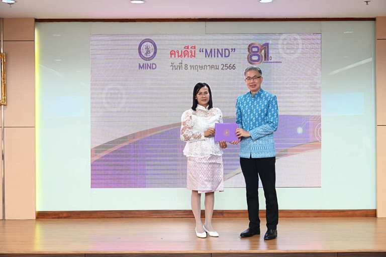 ปลัดฯ ณัฐพล มอบเกียรติบัตรเชิดชู “คนดีมี MIND” ย้ำการทำงานต้องมี “MIND” ใช้ “หัว และ ใจ” ในการปฏิบัติงาน เพื่อสร้างสรรค์งานให้เกิดคุณค่า สู่การพัฒนาที่ยั่งยืน 