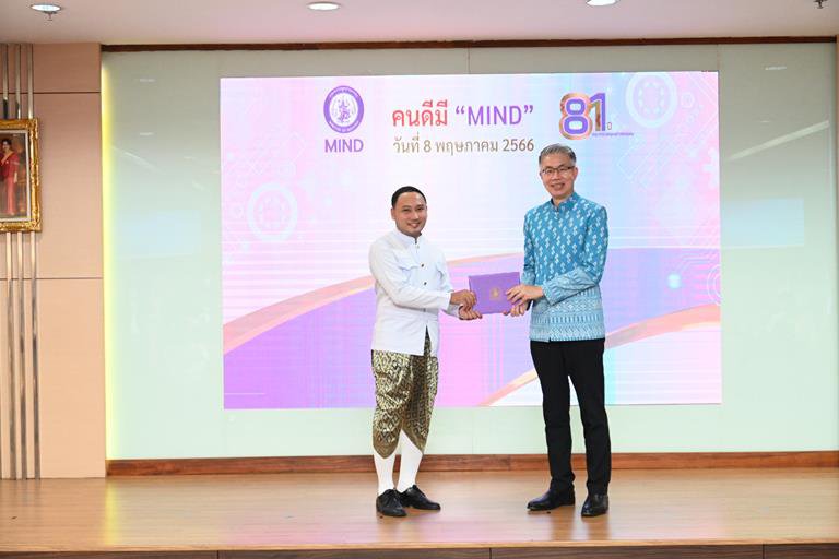 ปลัดฯ ณัฐพล มอบเกียรติบัตรเชิดชู “คนดีมี MIND” ย้ำการทำงานต้องมี “MIND” ใช้ “หัว และ ใจ” ในการปฏิบัติงาน เพื่อสร้างสรรค์งานให้เกิดคุณค่า สู่การพัฒนาที่ยั่งยืน 