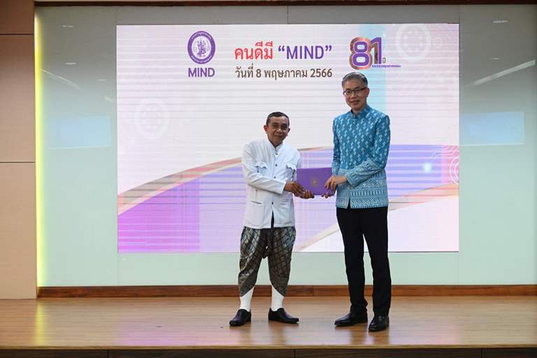 ปลัดฯ ณัฐพล มอบเกียรติบัตรเชิดชู “คนดีมี MIND” ย้ำการทำงานต้องมี “MIND” ใช้ “หัว และ ใจ” ในการปฏิบัติงาน เพื่อสร้างสรรค์งานให้เกิดคุณค่า สู่การพัฒนาที่ยั่งยืน 