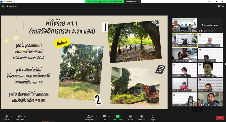 ทีมดีพร้อมเดินหน้าปรับโฉม DIPROM พระราม 4
