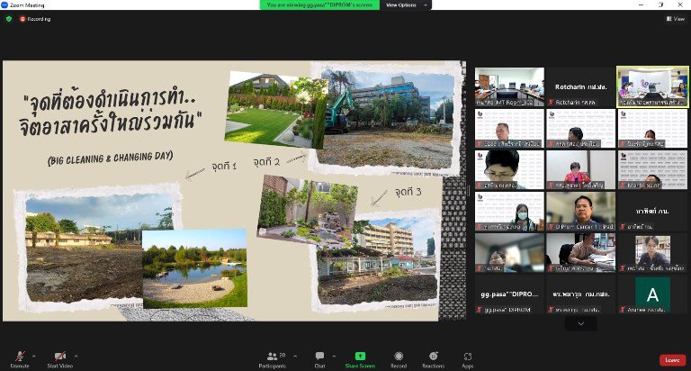 ทีมดีพร้อมเดินหน้าปรับโฉม DIPROM พระราม 4