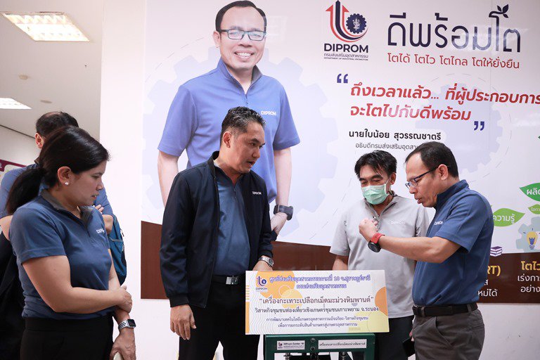 "อธิบดีใบน้อย" ลงพื้นที่สนับสนุนทักษะเครื่องมือเพื่อช่วยเหลือชุมชนและสังคม