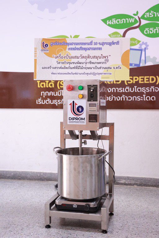 "อธิบดีใบน้อย" ลงพื้นที่สนับสนุนทักษะเครื่องมือเพื่อช่วยเหลือชุมชนและสังคม