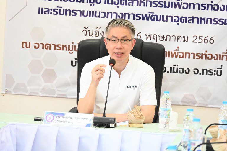 ปลัดฯ ณัฐพล นำทีม MIND ผุดไอเดียพลิกฟื้น JBIC บ้านนาตีน จ.กระบี่ เน้นการสร้างแบรนด์ เพิ่มมูลค่าผลิตภัณฑ์ เชื่อมโยงธุรกิจขนาดใหญ่กระจายรายได้ให้ชุมชนสู่ความยั่งยืนทางเศรษฐกิจ 