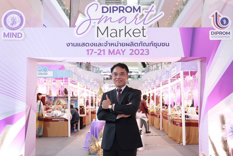 DIPROM Smart Market เสริมศักยภาพการตลาดผู้ประกอบการชุนชน 