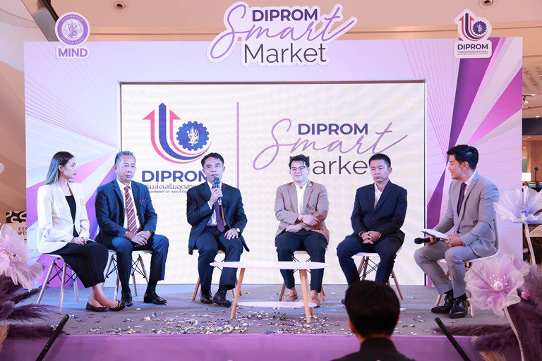 DIPROM Smart Market เสริมศักยภาพการตลาดผู้ประกอบการชุนชน 