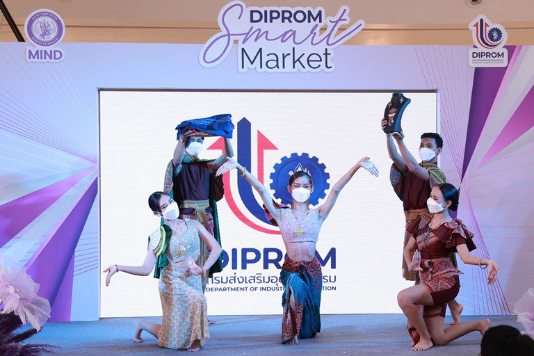 DIPROM Smart Market เสริมศักยภาพการตลาดผู้ประกอบการชุนชน 