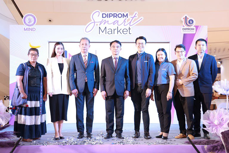 DIPROM Smart Market เสริมศักยภาพการตลาดผู้ประกอบการชุนชน 