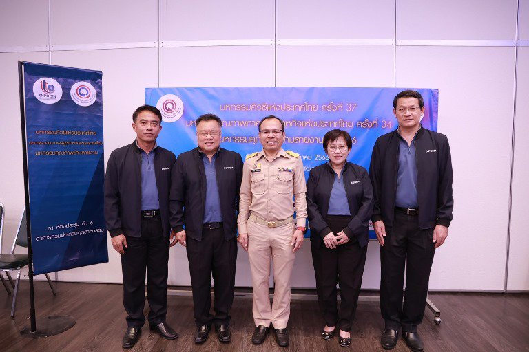 ดีพร้อม ร่วมมหกรรมคิวซีลดต้นทุน-เพิ่มผลิตภาพ ยกระดับคุณภาพอุตสาหกรรมไทยสู่สากลกว่า 4,000 ล้านบาท