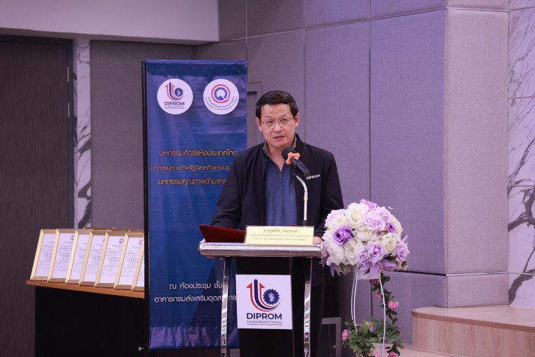 ดีพร้อม ร่วมมหกรรมคิวซีลดต้นทุน-เพิ่มผลิตภาพ ยกระดับคุณภาพอุตสาหกรรมไทยสู่สากลกว่า 4,000 ล้านบาท