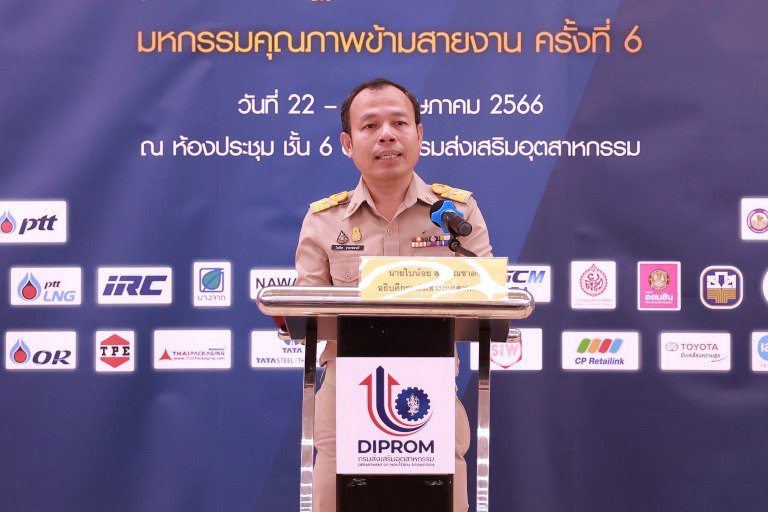 ดีพร้อม ร่วมมหกรรมคิวซีลดต้นทุน-เพิ่มผลิตภาพ ยกระดับคุณภาพอุตสาหกรรมไทยสู่สากลกว่า 4,000 ล้านบาท