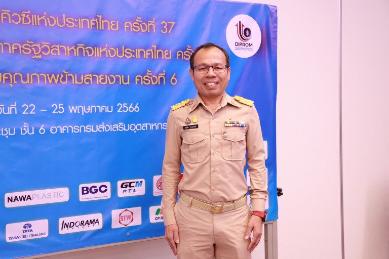 ดีพร้อม ร่วมมหกรรมคิวซีลดต้นทุน-เพิ่มผลิตภาพ ยกระดับคุณภาพอุตสาหกรรมไทยสู่สากลกว่า 4,000 ล้านบาท