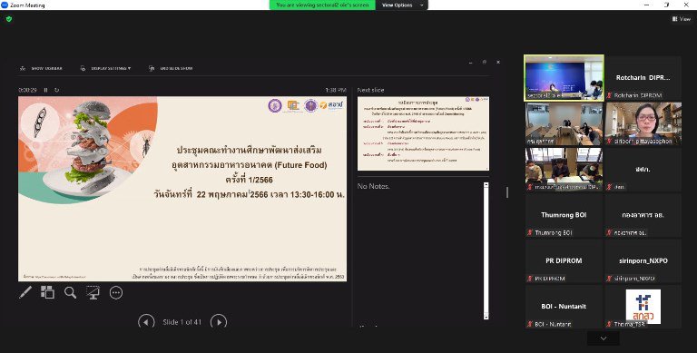 “รสอ.วัชรุน” ร่วมหารือแนวทางขับเคลื่อนอุตสาหกรรมอาหารอนาคต 