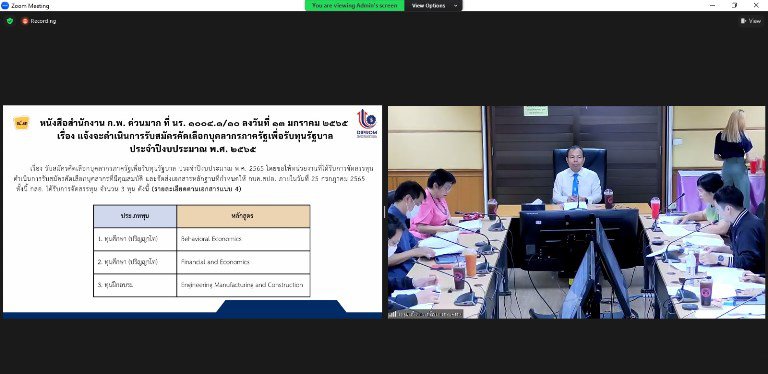 ดีพร้อม พิจารณาคัดเลือกทุนรัฐบาล ประจำปี 2565