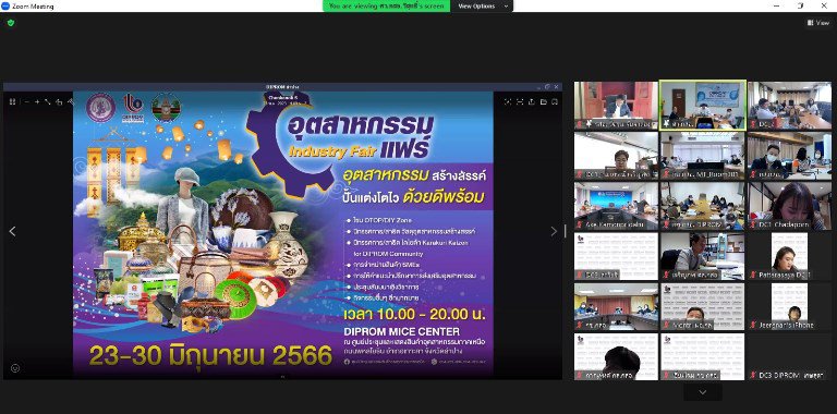 ดีพร้อม ระดมทีมเตรียมงาน DIPROM MICE Fair 2023