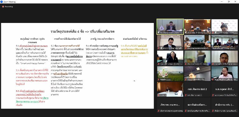 “รสอ.วัชรุน” ร่วมประชุม ป.ย.ป. มุ่งพัฒนาภาคการเกษตรไทย