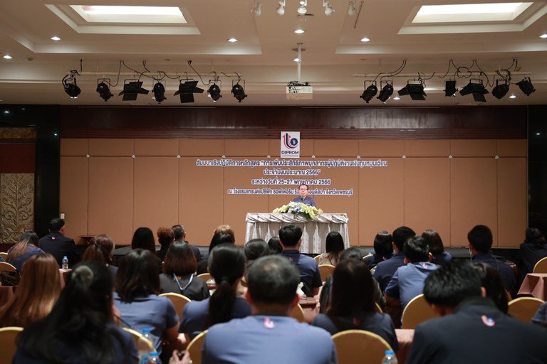 "อธิบดีใบน้อย" มอบนโยบายในแก่บุคลากรดีพร้อมผู้ปฏิบัติงานเงินทุนหมุนเวียนฯ 