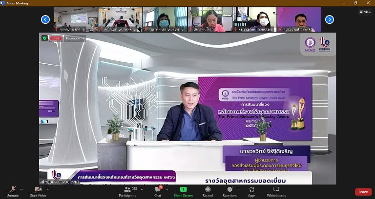 “รสอ.สุชาดา” นำทีมเปิดหลักเกณฑ์ The Prime Minister’s Industry Award 2023