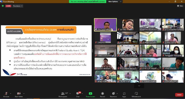 “รสอ.สุชาดา” นำทีมเปิดหลักเกณฑ์ The Prime Minister’s Industry Award 2023