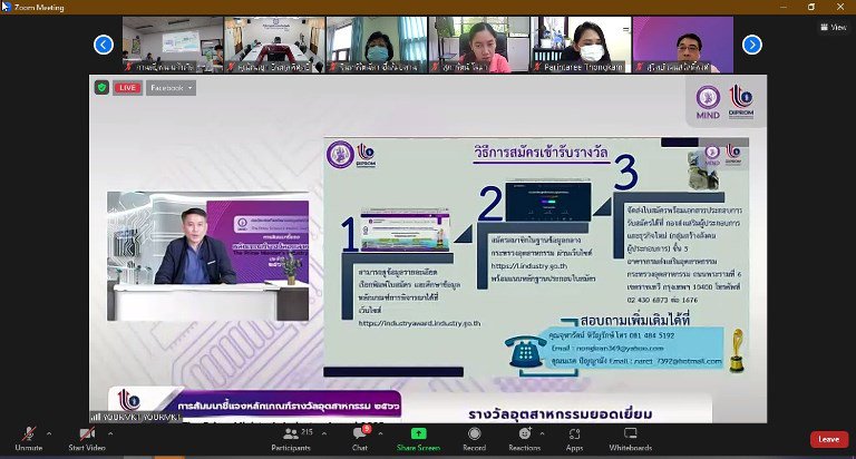 “รสอ.สุชาดา” นำทีมเปิดหลักเกณฑ์ The Prime Minister’s Industry Award 2023
