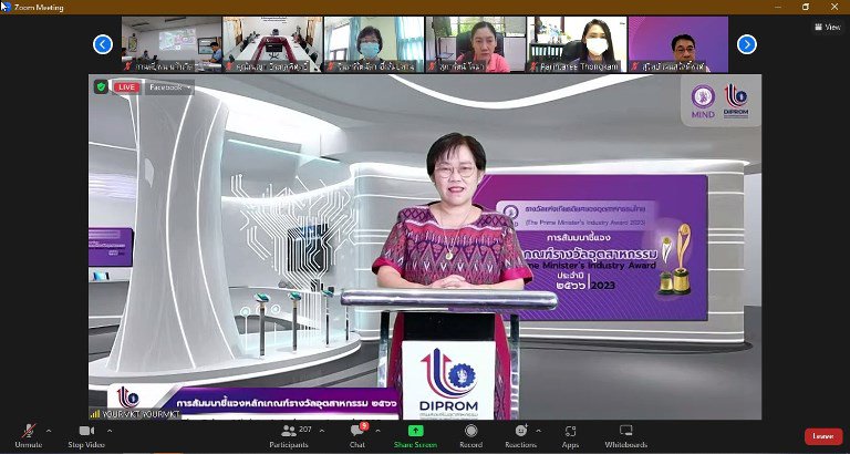 “รสอ.สุชาดา” นำทีมเปิดหลักเกณฑ์ The Prime Minister’s Industry Award 2023