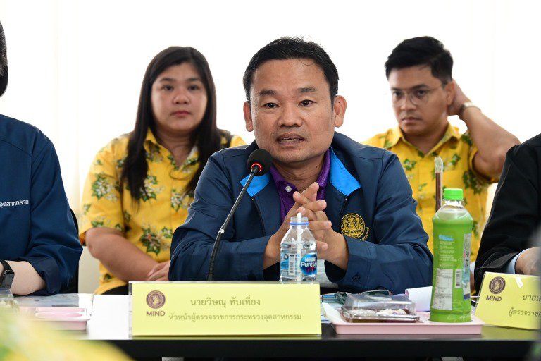 ปลัดฯ ณัฐพล ลงพื้นปราจีนบุรี มอบแนวทางการขับเคลื่อนนโยบาย MIND เน้นย้ำบูรณาการงานของหน่วยงานในพื้นที่ มุ่งพัฒนาอุตสาหกรรมเป้าหมาย กำกับโรงงานให้รักษาสิ่งแวดล้อม พร้อมช่วยกันกระจายรายได้สู่ชุมชน เพื่อให้อุตสาหกรรมอยู่คู่กับชุมชนได้อย่างมีความสุข