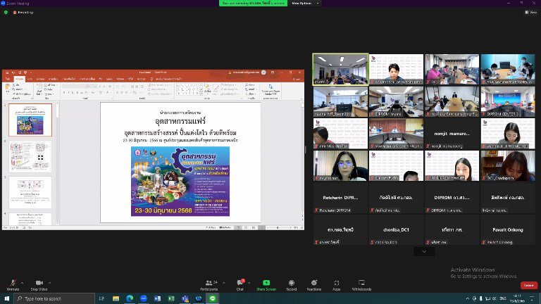 พร้อม เตรียมพร้อมจัดงานอุตสาหกรรมแฟร์ “อุตสาหกรรมสร้างสรรค์ ปั้นแต่ง โตไว ด้วยดีพร้อม” ปี 2566