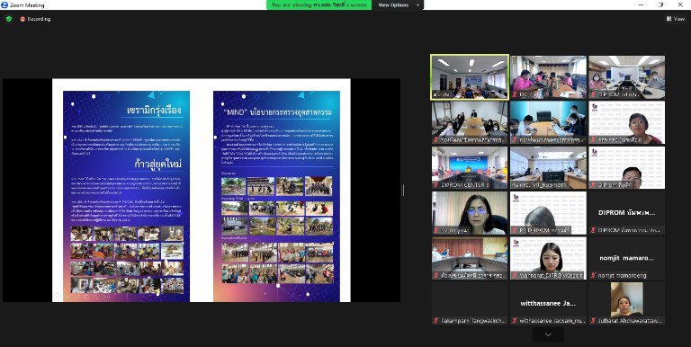 พร้อม เตรียมพร้อมจัดงานอุตสาหกรรมแฟร์ “อุตสาหกรรมสร้างสรรค์ ปั้นแต่ง โตไว ด้วยดีพร้อม” ปี 2566