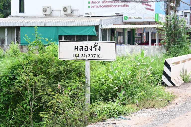รองปลัดฯ ณัฏฐิญา นำทีม MIND เยี่ยมชมการดำเนินงานสวนอุตสาหกรรม 304 จ.ปราจีนบุรี ชูจุดเด่นด้วยระบบสาธารณูปโภคครบครัน ทั้งน้ำ ไฟ ถนน แรงงาน พร้อมระบบบำบัดน้ำเสียหลายชั้น เพื่อสร้างเมืองน่าอยู่คู่อุตสาหกรรม 