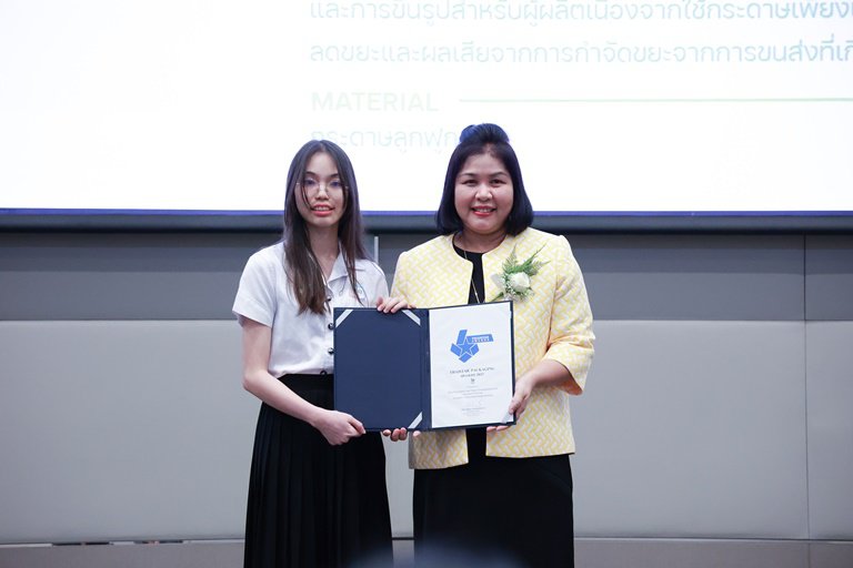 ดีพร้อม หนุนแนวคิด “บรรจุภัณฑ์สร้างสรรค์สังคมดี” โชว์ไอเดียนักออกแบบไทยสู่เวทีโลก