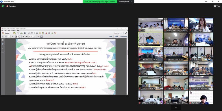 รสอ.สุชาดา” นำทีมดีพร้อมเดินหน้าสู่การเป็นองค์กรคุณธรรมต้นแบบ