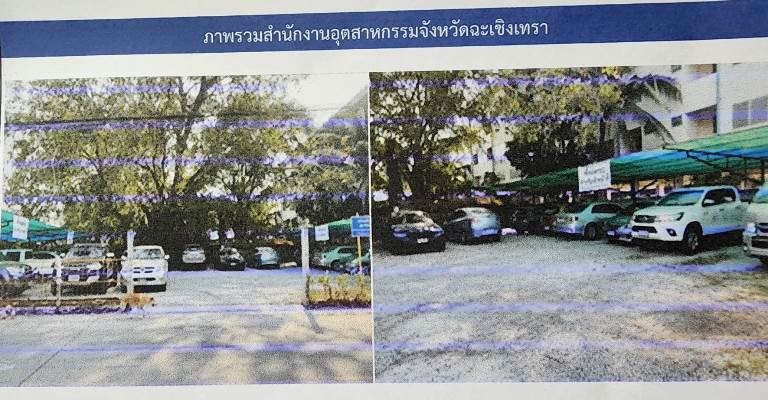 ปลัดฯ ณัฐพล ลงพื้นที่สำรวจอาคาร สอจ.ฉะเชิงเทรา พร้อมรับฟังการนำเสนอแผนคำของบประมาณ ประจำปี 2567 เพื่อพิจารณาก่อสร้างอาคารสำนักงานแห่งใหม่ 