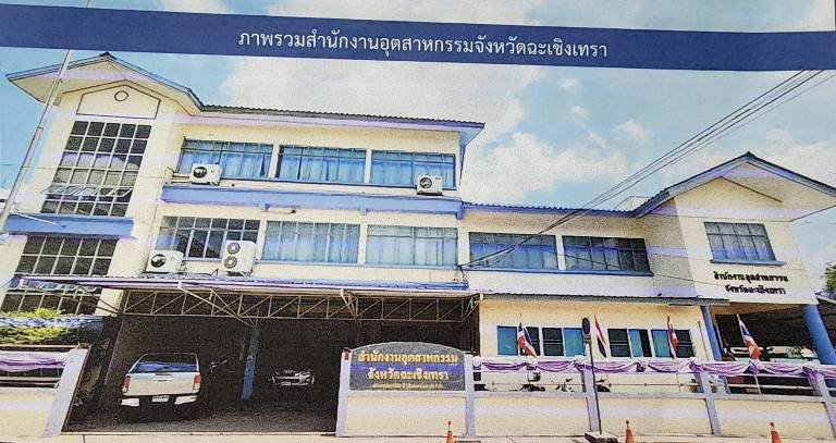 ปลัดฯ ณัฐพล ลงพื้นที่สำรวจอาคาร สอจ.ฉะเชิงเทรา พร้อมรับฟังการนำเสนอแผนคำของบประมาณ ประจำปี 2567 เพื่อพิจารณาก่อสร้างอาคารสำนักงานแห่งใหม่ 