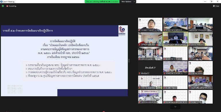 “รสอ.วาที” ติดตามการดำเนินงานศูนย์ข้อมูลข่าวสารดีพร้อม