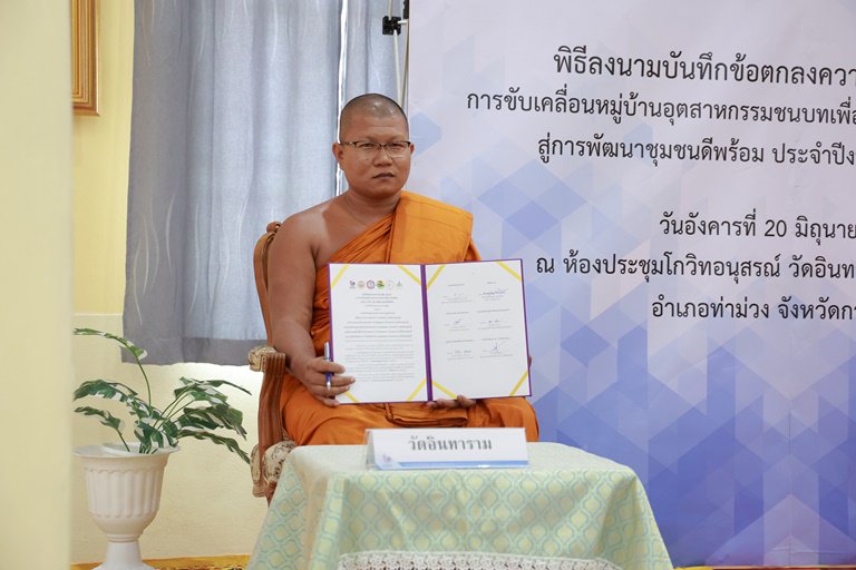 ดีพร้อม เดินหน้าขับเคลื่อนหมู่บ้าน JBIC สู่ชุมชนดีพร้อม