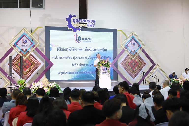 "อธิบดีใบน้อย" แสดงความยินดีพร้อมมอบวุฒิบัตร คพอ.ดีพร้อมภาคเหนือ 5 รุ่น