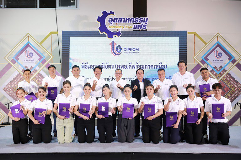 "อธิบดีใบน้อย" แสดงความยินดีพร้อมมอบวุฒิบัตร คพอ.ดีพร้อมภาคเหนือ 5 รุ่น
