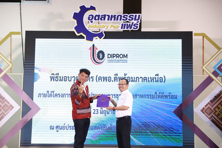 "อธิบดีใบน้อย" แสดงความยินดีพร้อมมอบวุฒิบัตร คพอ.ดีพร้อมภาคเหนือ 5 รุ่น