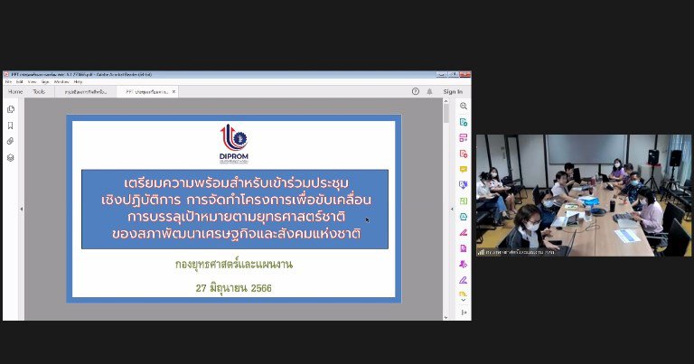 "รสอ.สุชาดา" นำขุนพลเตรียมความพร้อมขับเคลื่อนโครงการตามยุทธศาสตร์ชาติ ประจำปีงบประมาณ 2568”