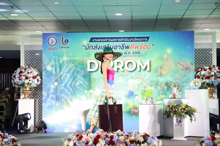 ดีพร้อม ชูผลสำเร็จปั้นนักส่งเสริมอาชีพดีพร้อม สร้างมูลค่าเพิ่มทาง ศก. กว่า 500 ลบ. 