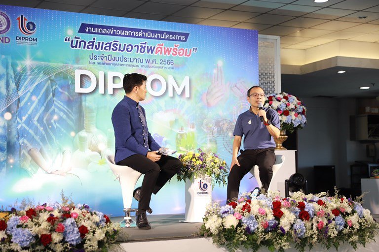 ดีพร้อม ชูผลสำเร็จปั้นนักส่งเสริมอาชีพดีพร้อม สร้างมูลค่าเพิ่มทาง ศก. กว่า 500 ลบ. 